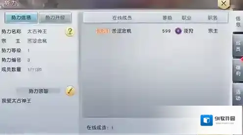 太古神王领地