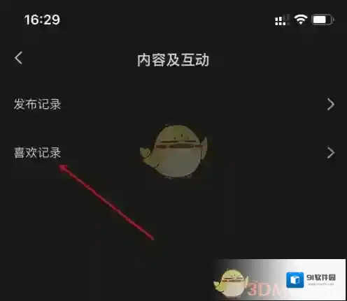 剪映喜欢