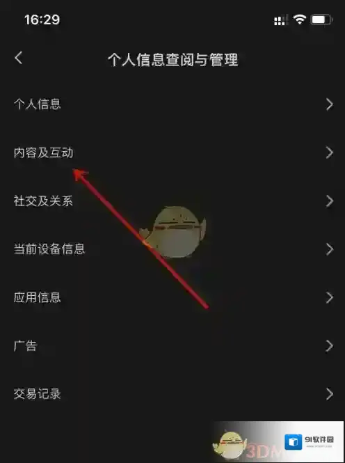 剪映记录