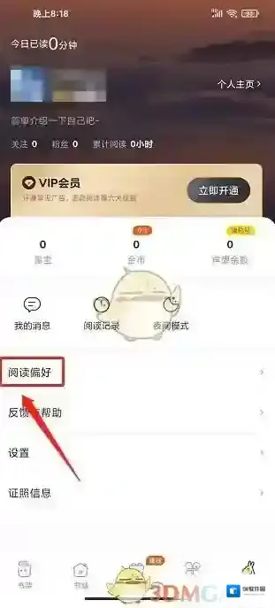 得间小说点击