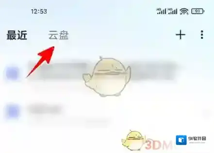 迅雷竖点