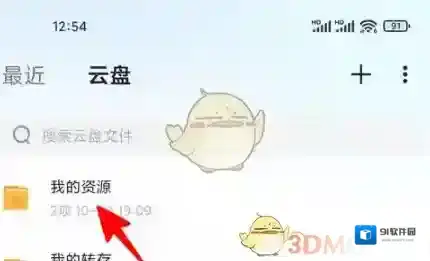 迅雷修改文件后缀