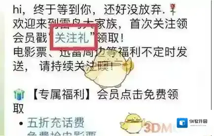 迅雷发给你