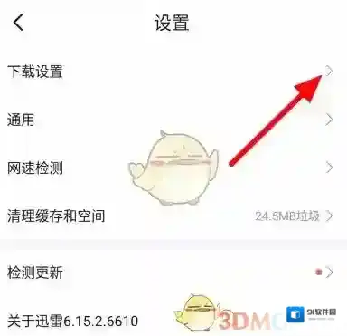 迅雷就可以了
