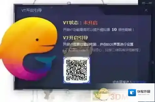 腾讯助手选项