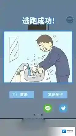 逃离公司2过关
