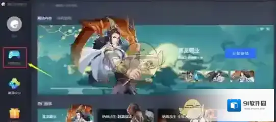 腾讯助手在我