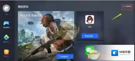腾讯助手你下载