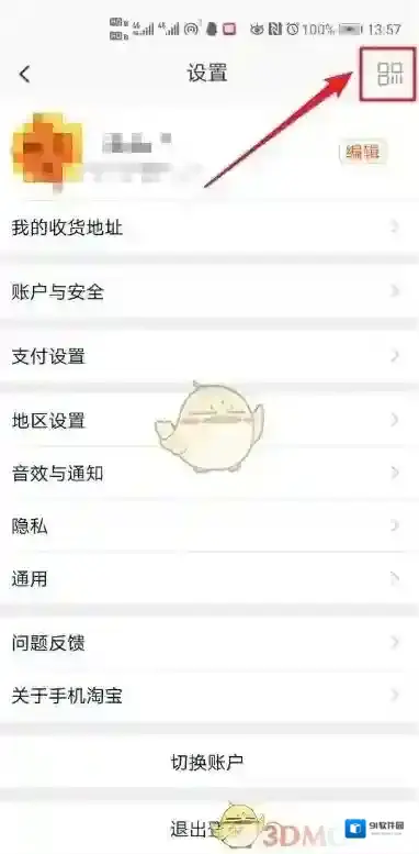 淘宝网跳转