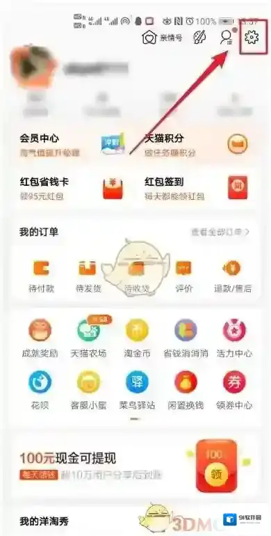 淘宝网信息