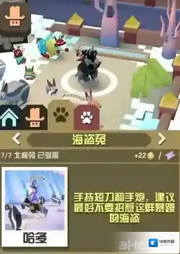 疯狂动物园属性