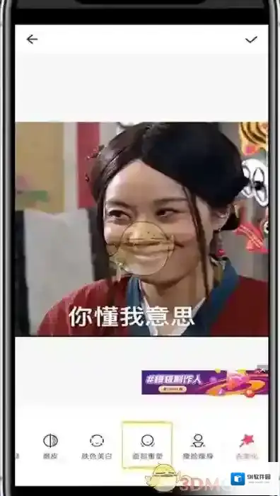 美图秀秀重塑