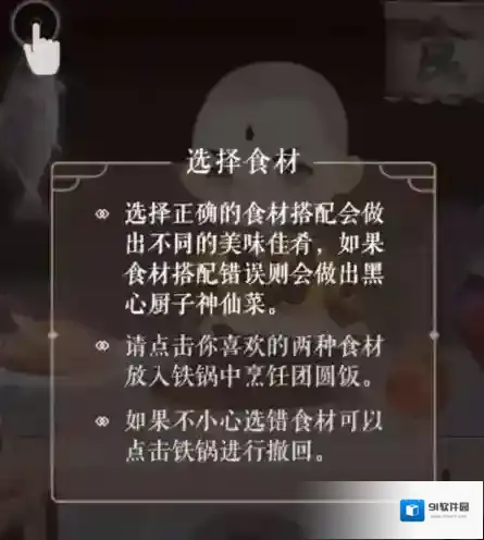 剑网3：指尖江湖佳肴