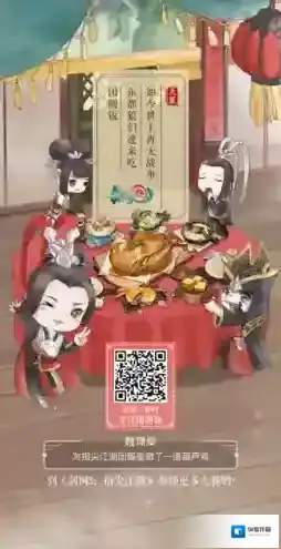 剑网3：指尖江湖探索