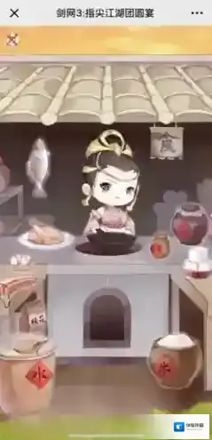 剑网3：指尖江湖掌门