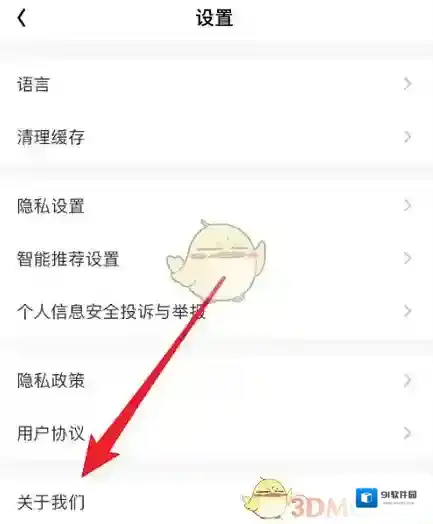 WiFi万能钥匙按钮