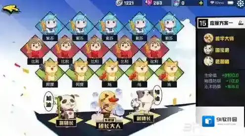 非人学园虎力应援团怎么搭配 虎力应援团推荐