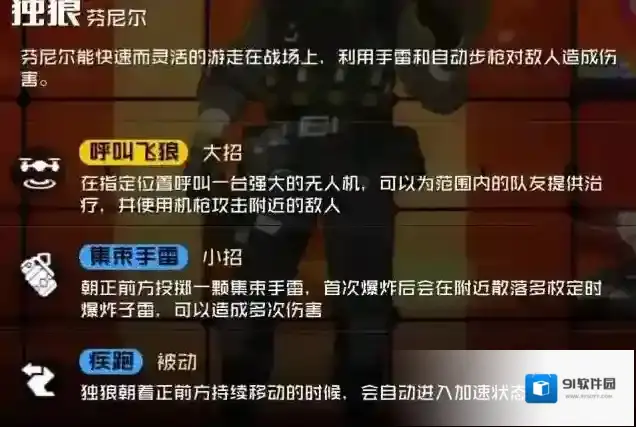 王牌战士独狼和龙哪个好 游击英雄推荐