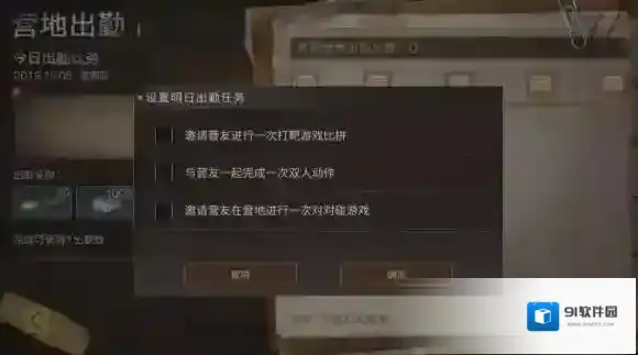 明日之后庄园