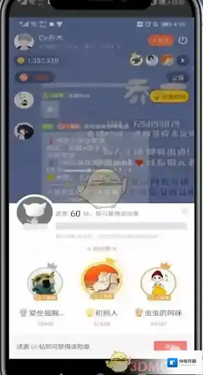猫耳FM直播