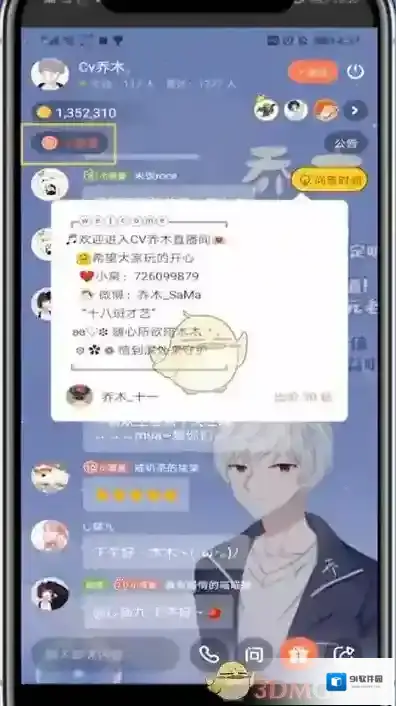 猫耳FM猫耳