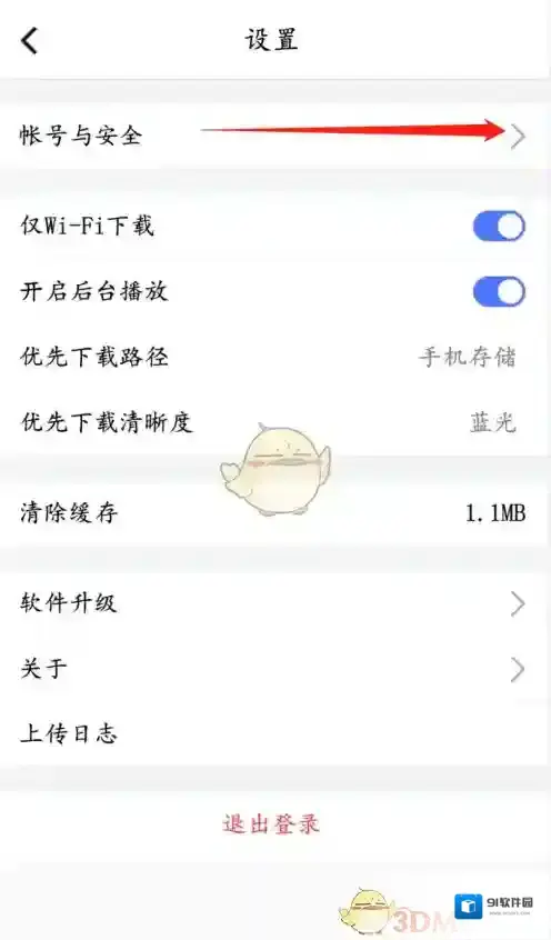 腾讯课堂就能