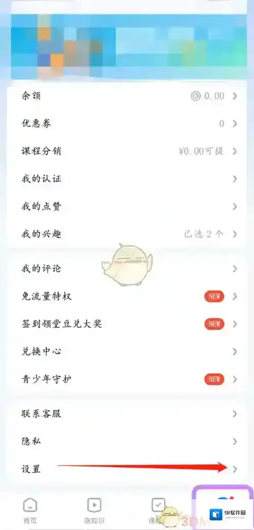 腾讯课堂点击打开