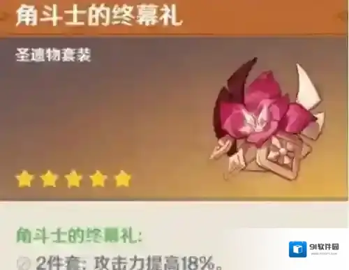 原神暴击率