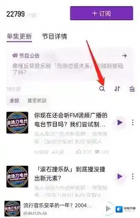 云播客电台