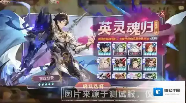三国志幻想大陆小将军