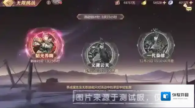 三国志幻想大陆泽芸