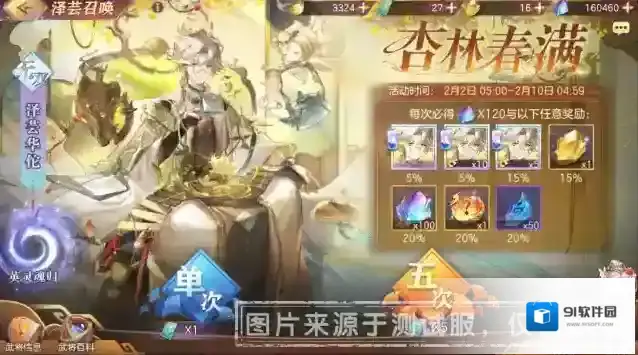 三国志幻想大陆华佗