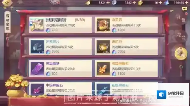 三国志幻想大陆元宝