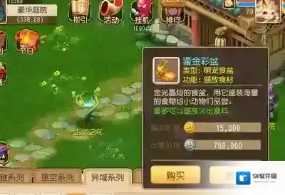 梦幻西游金光