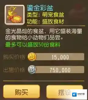 梦幻西游石刻