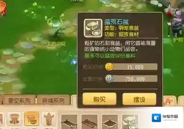 梦幻西游盛装