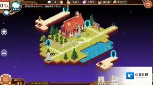 料理次元突击者