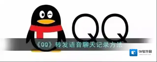 QQ点击