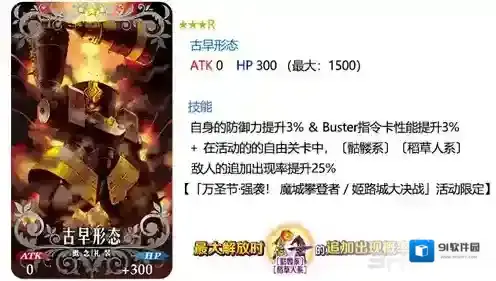 fgo古早形态怎么样 古早形态图鉴介绍