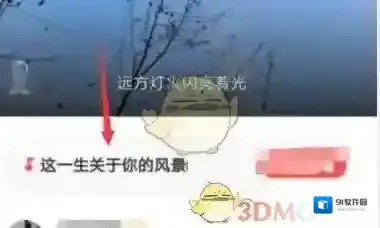全民K歌点击