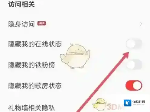 全民K歌状态