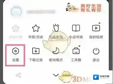 vivo浏览器热点资讯