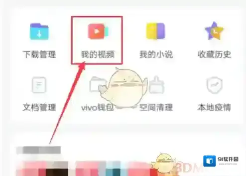 vivo浏览器点击