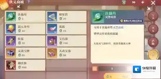 梦幻新诛仙侠义值怎么获得？梦幻新诛仙侠义值获得方法