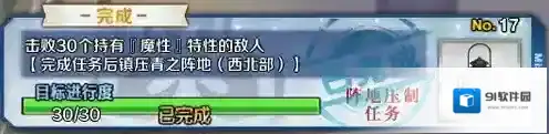 FGO帝都圣杯奇谭魔性敌人攻略 魔性特性敌人有哪些
