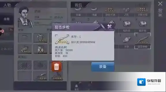 阿瑞斯病毒狙击枪在哪里 狙击枪位置介绍