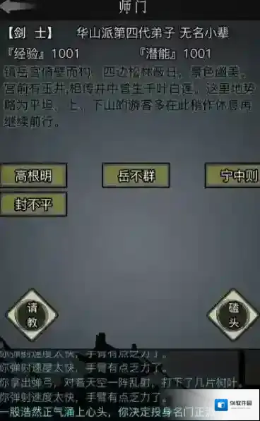 放置江湖生命