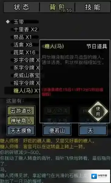 放置江湖36章怎么过