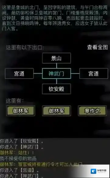 放置江湖玩家