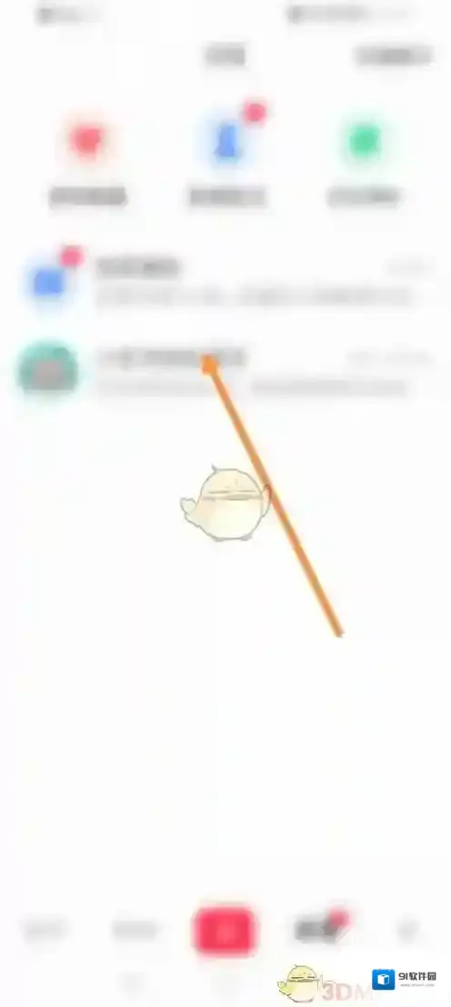 小红书消息